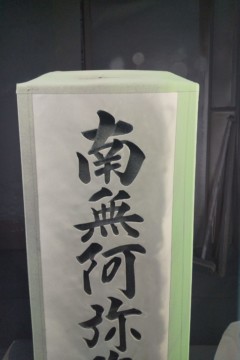 影の大きさで深さを測る 影の大きさで深さを測る/文字彫刻(字彫り)の工程
