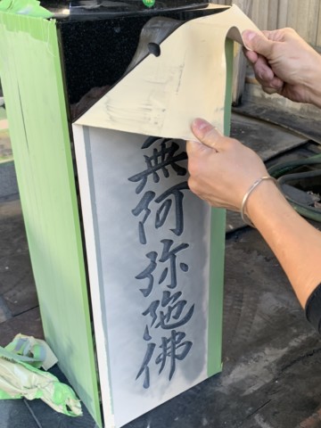 お湯を使い丁寧にゴムを剥す お湯を使い丁寧にゴムを剥す/文字彫刻(字彫り)の工程